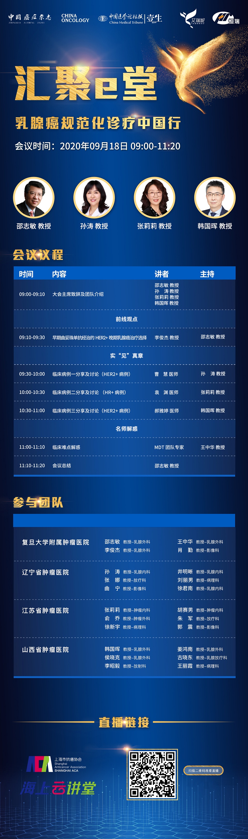 海报-报社版.jpg