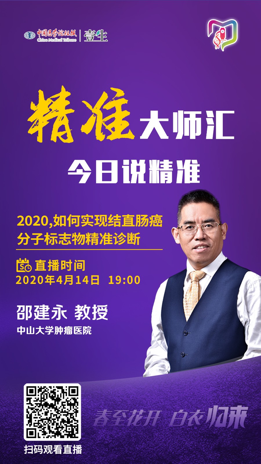 精准大师汇邵建永ok.jpg