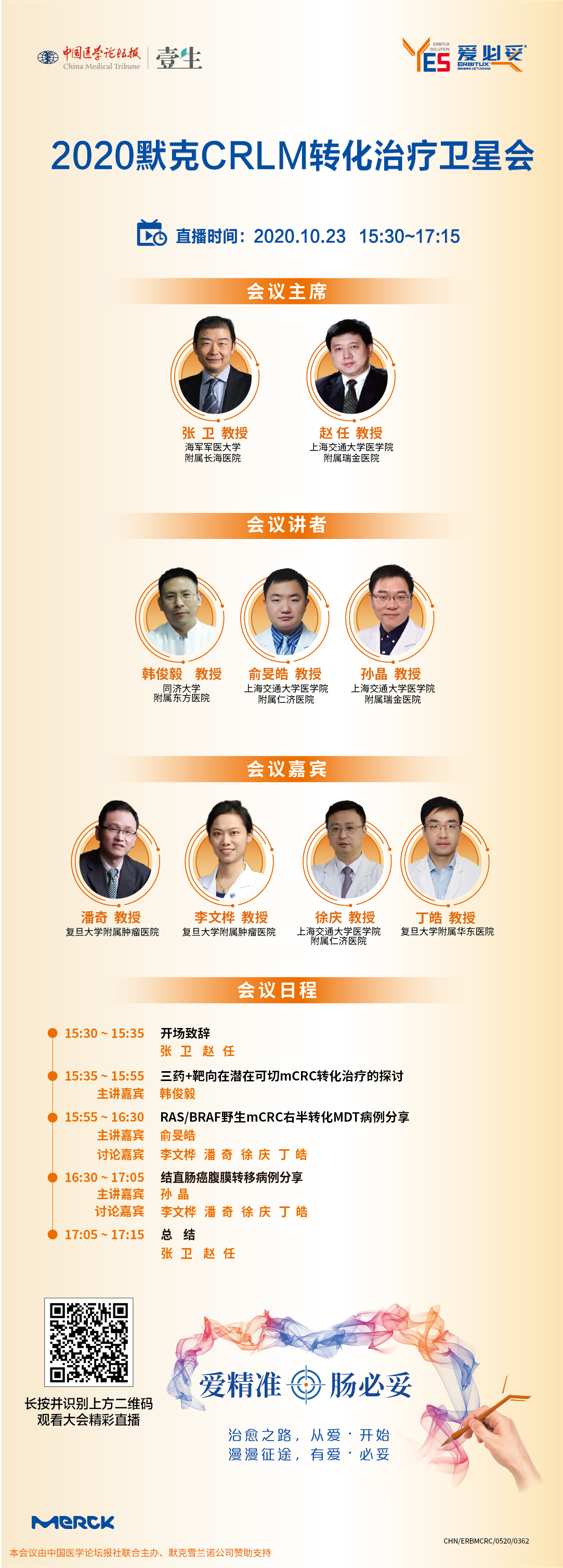 1023默克CRLM卫星会ok.jpg