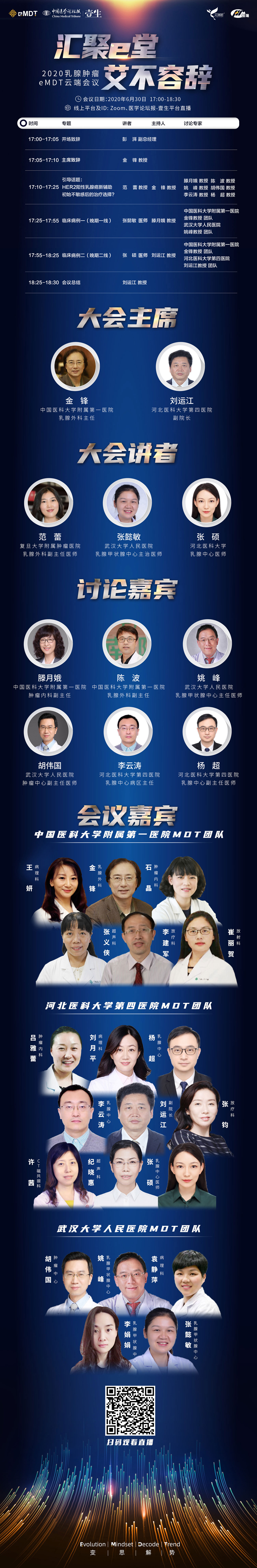 海报最新版.jpg
