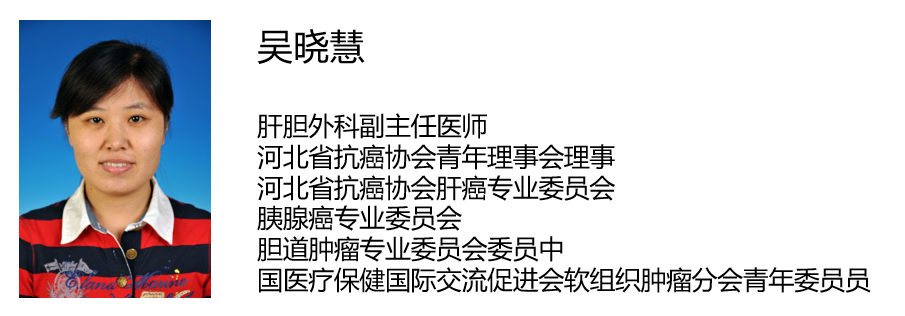 吴晓慧.png