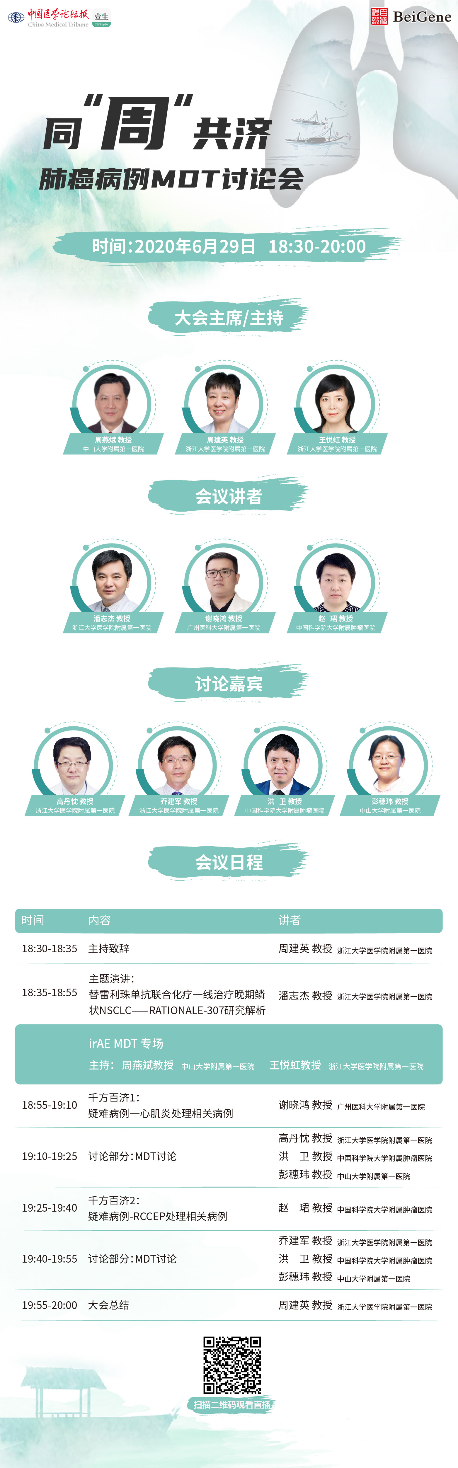 海报+二维码.jpg