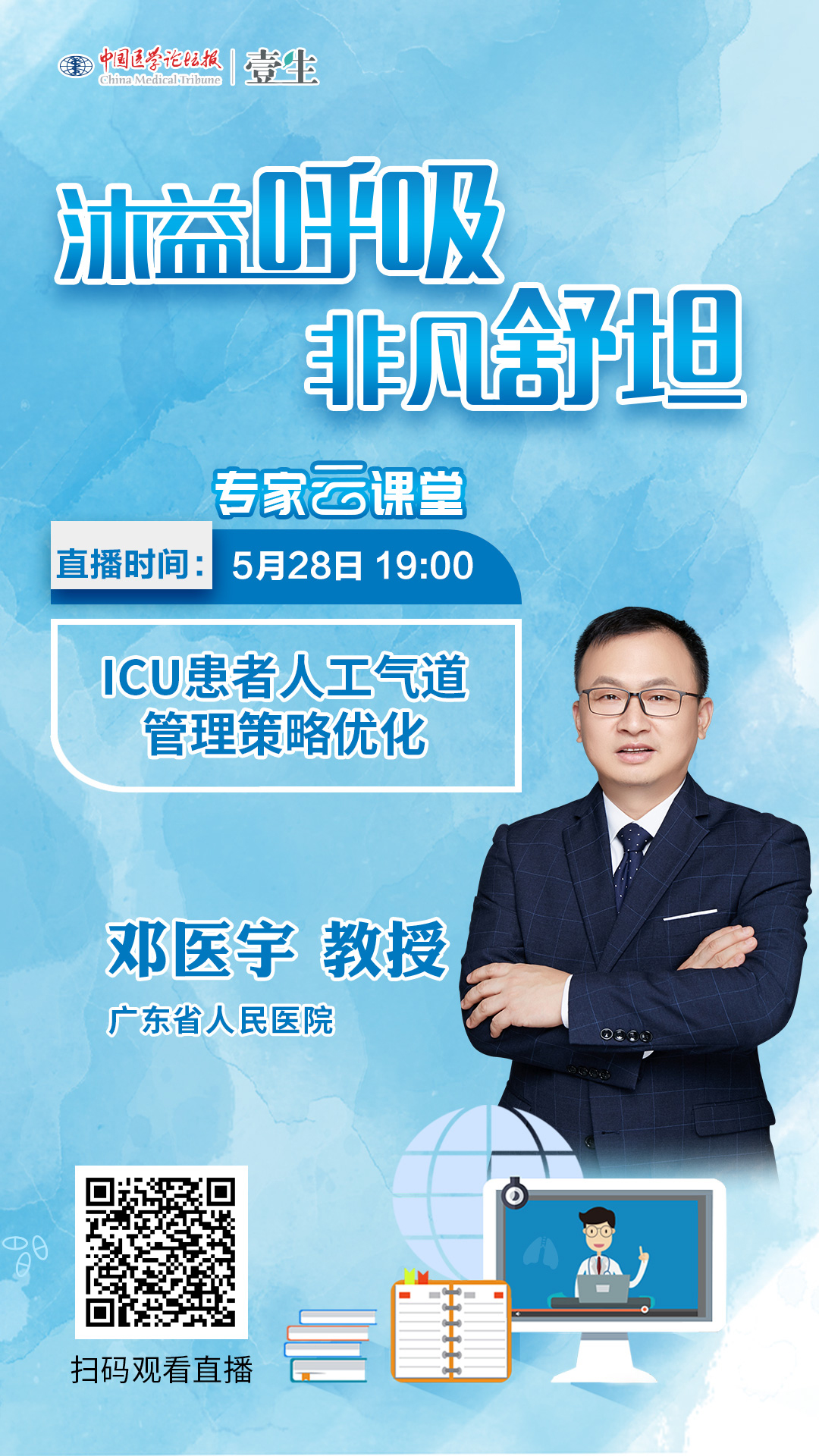 沐舒坦第二期ok.jpg