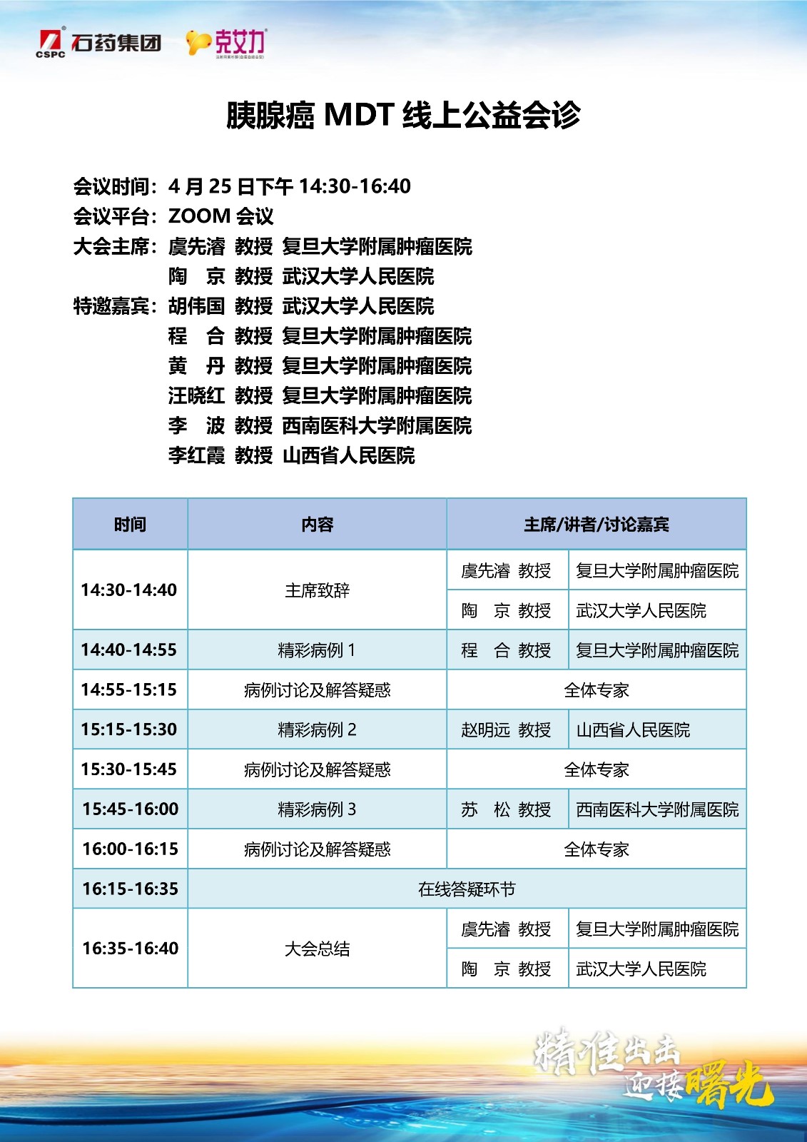 MDT第二场(1)_1.jpg