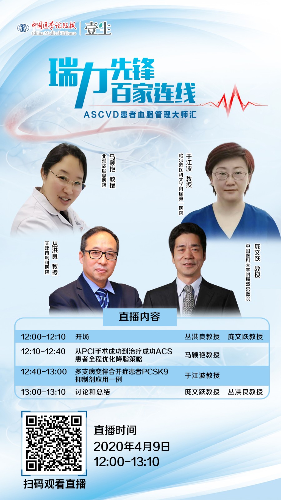 瑞力先锋第五期ok.jpg