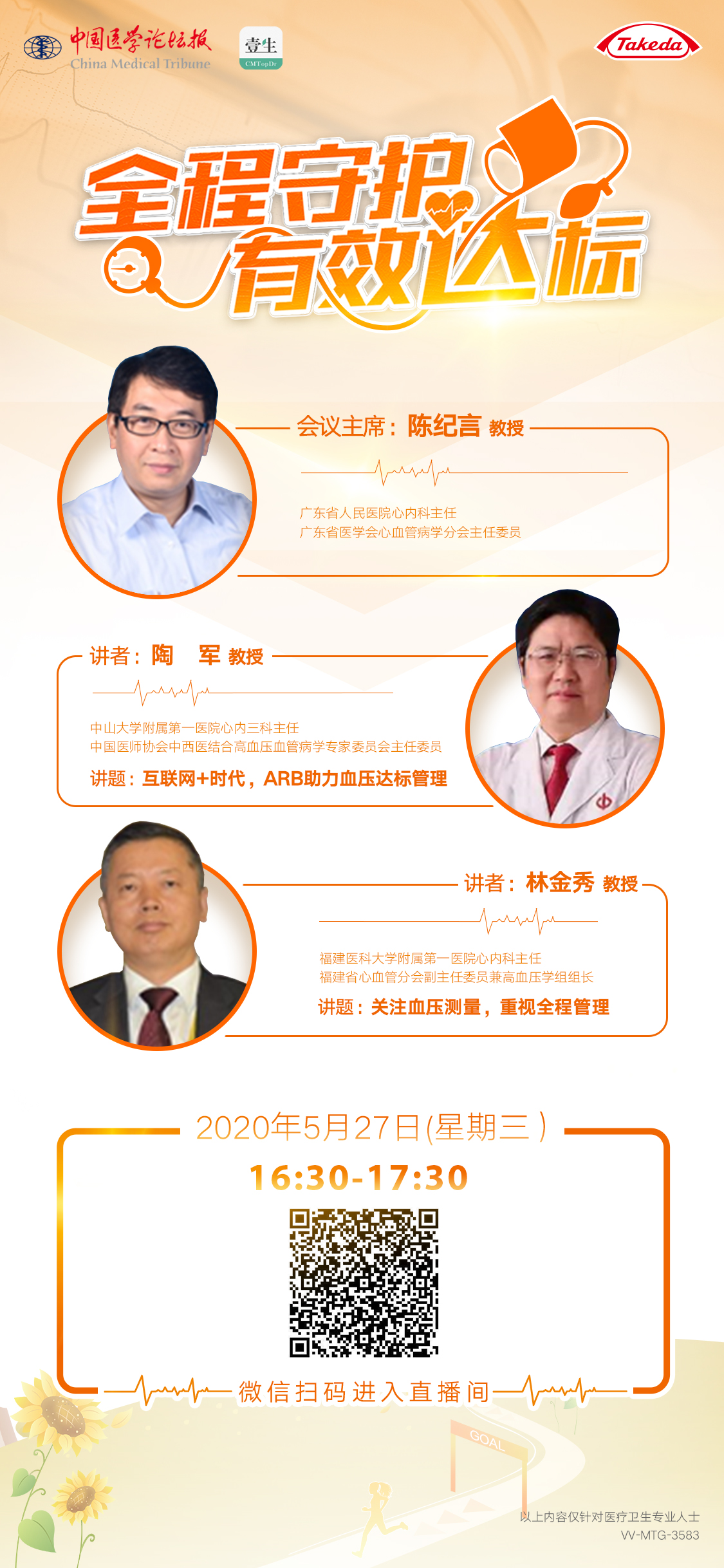 武田二维码.jpg