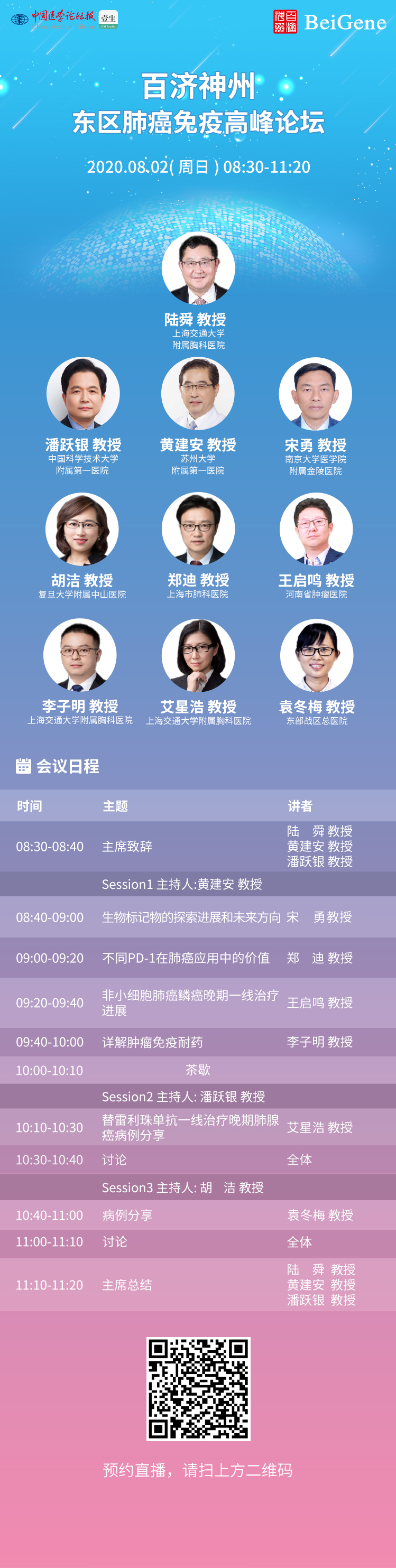 0802最终.jpg