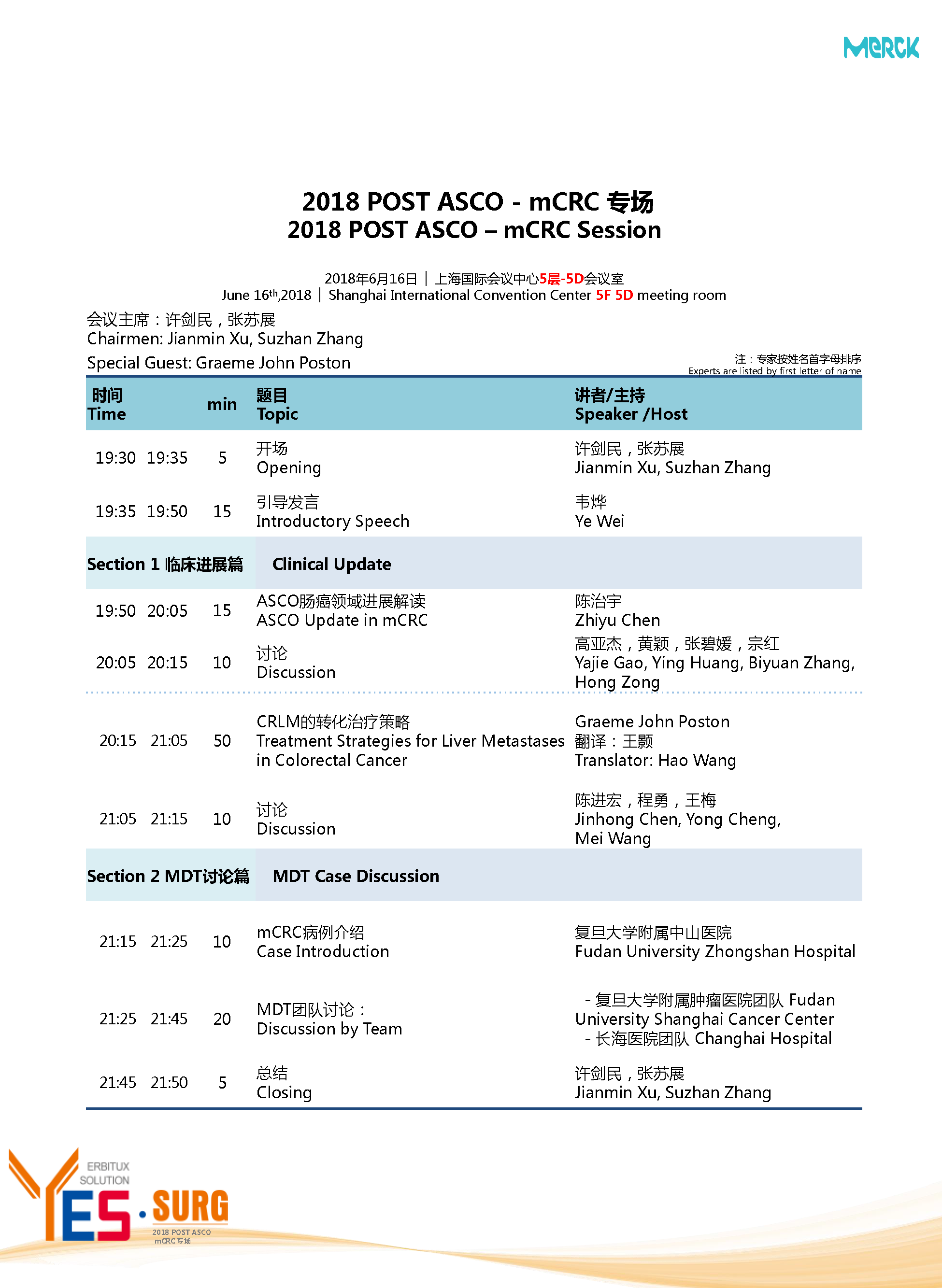 2018 POST ASCO - mCRC 专场-V7.png