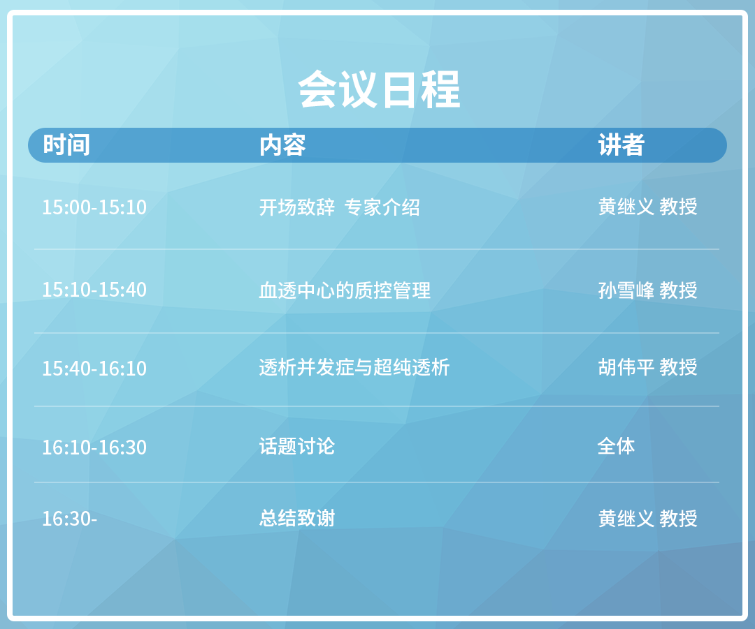 日程图.png