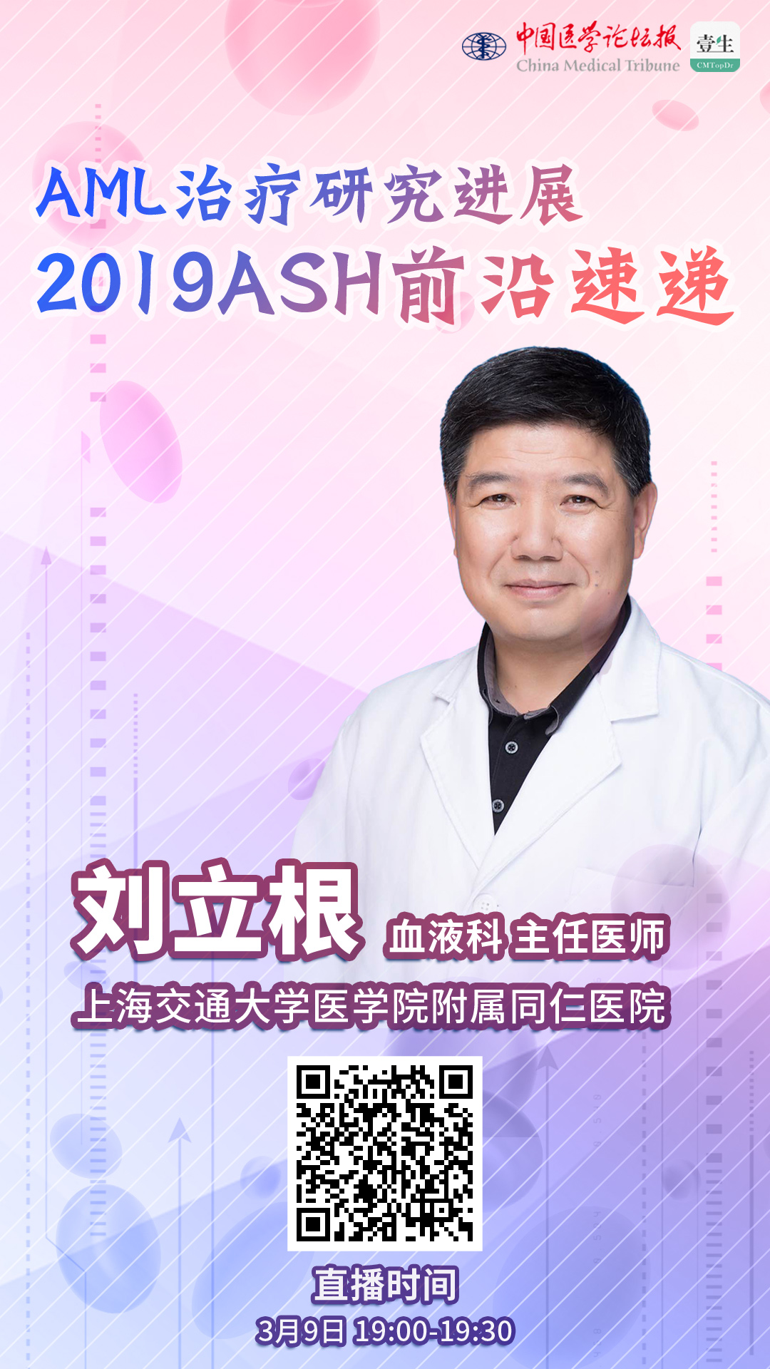 带二维码.png