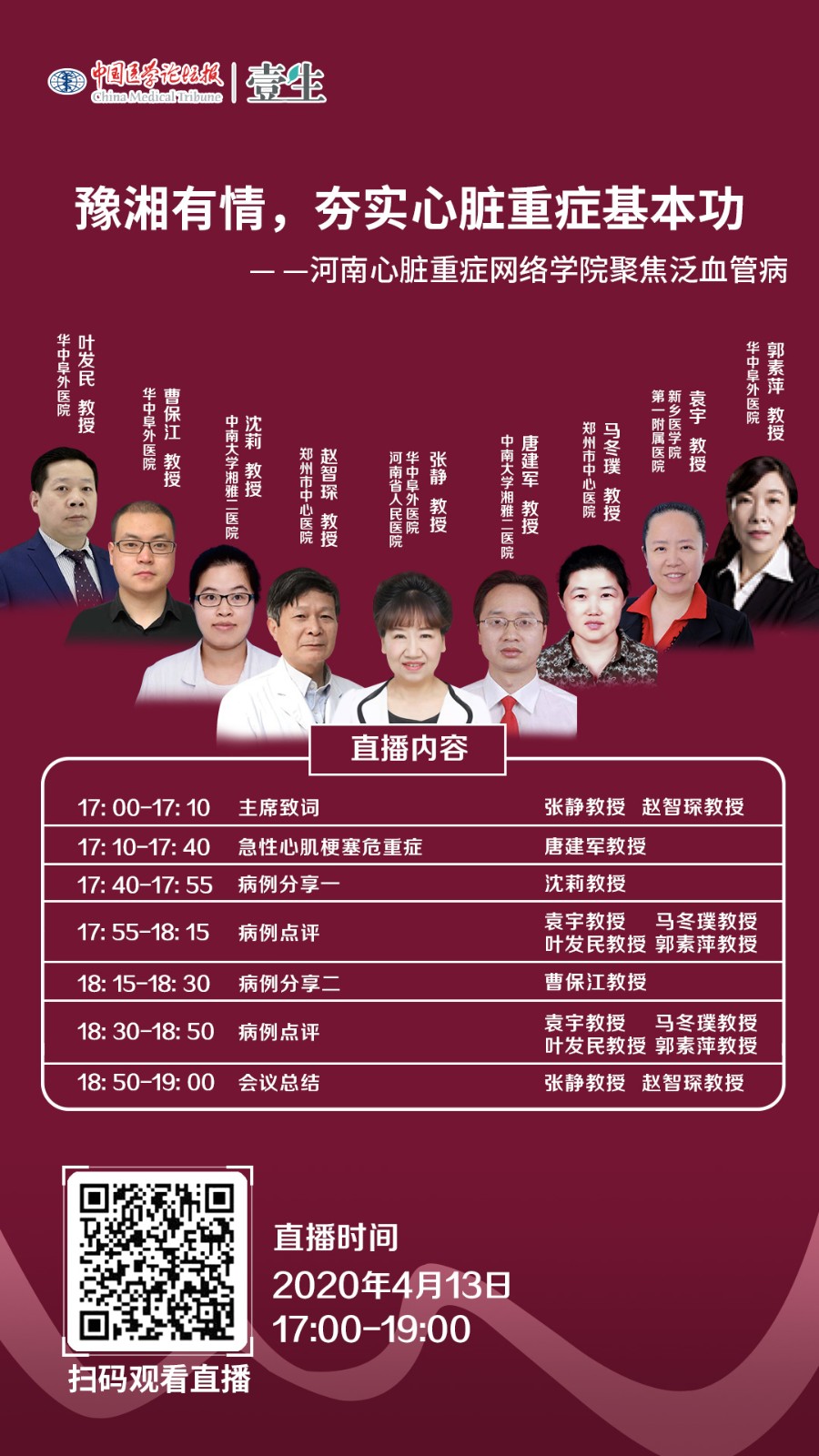 豫湘有情竖版.jpg