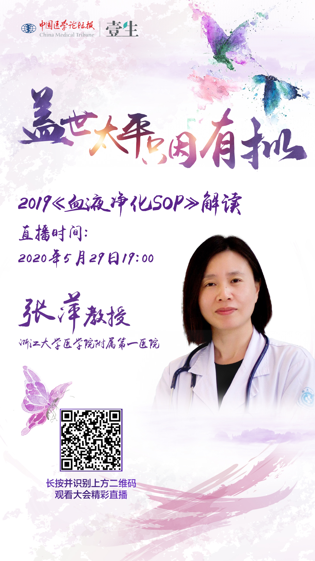 协和海报.jpg