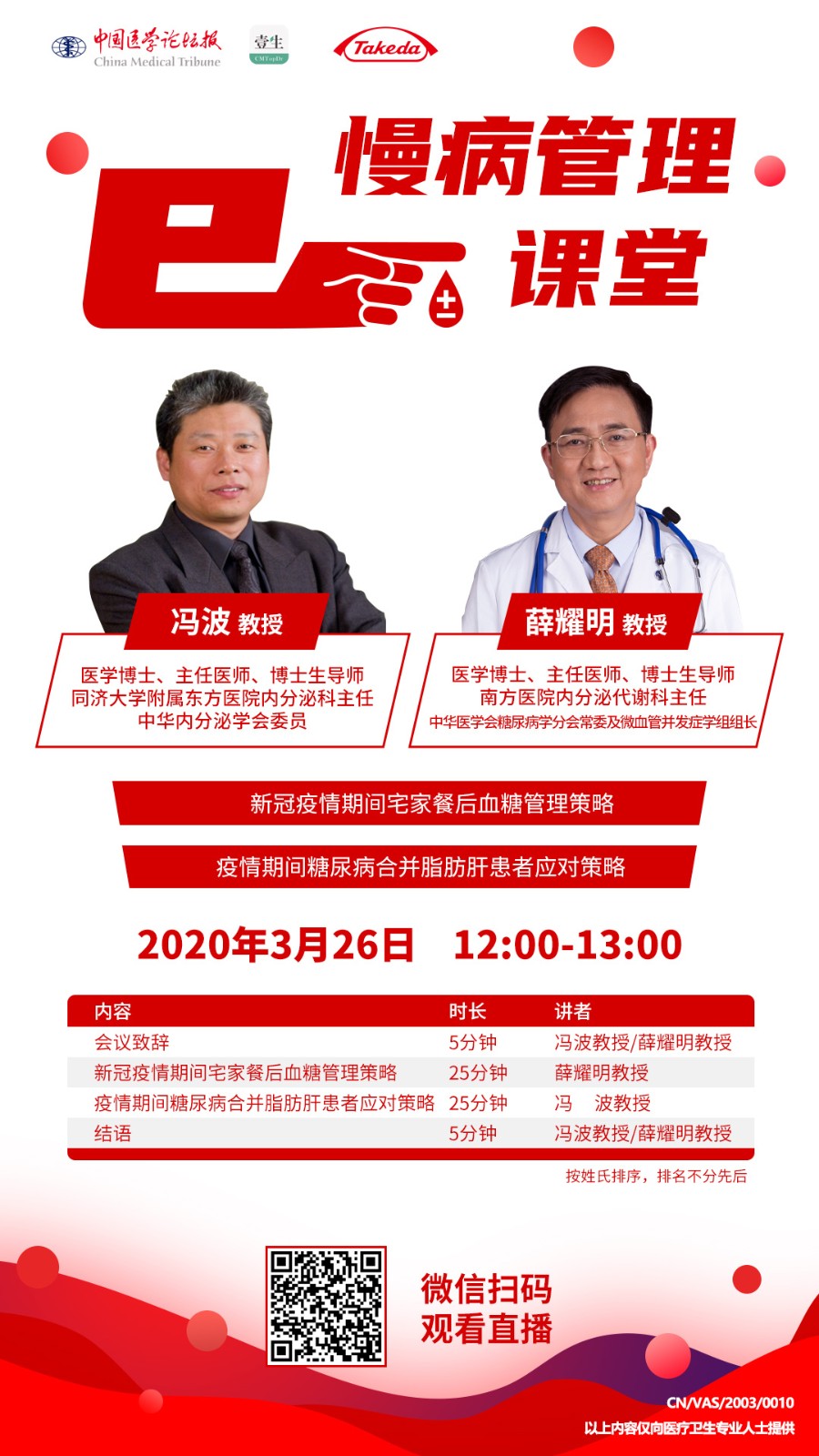 26日直播.jpg