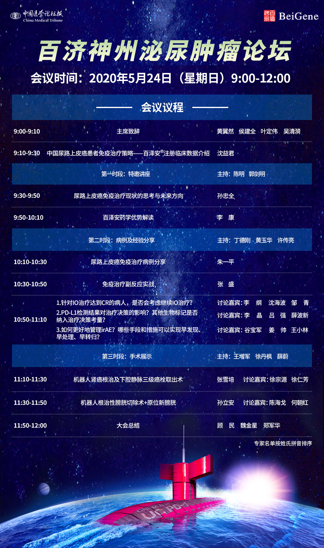 1百泽安上市会海报.jpg
