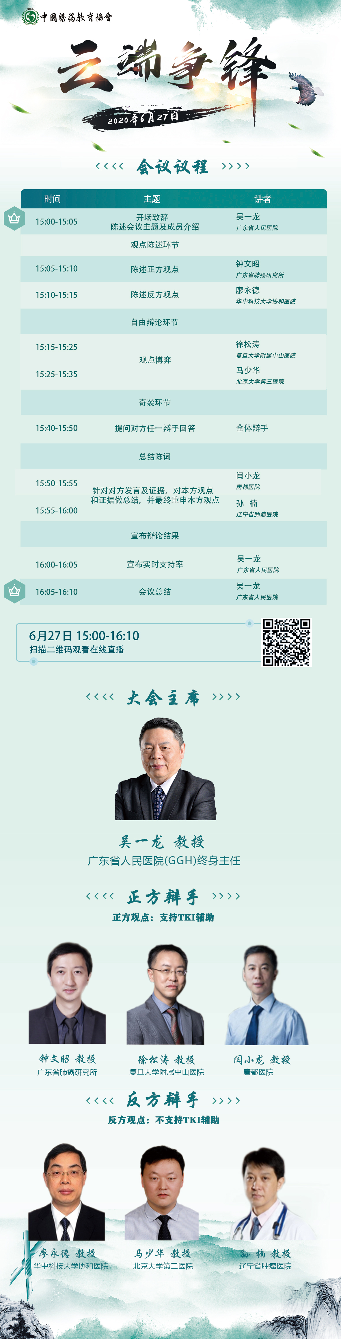 易瑞沙推送海报.jpg