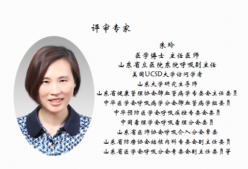 评审专家_20191017133229.png