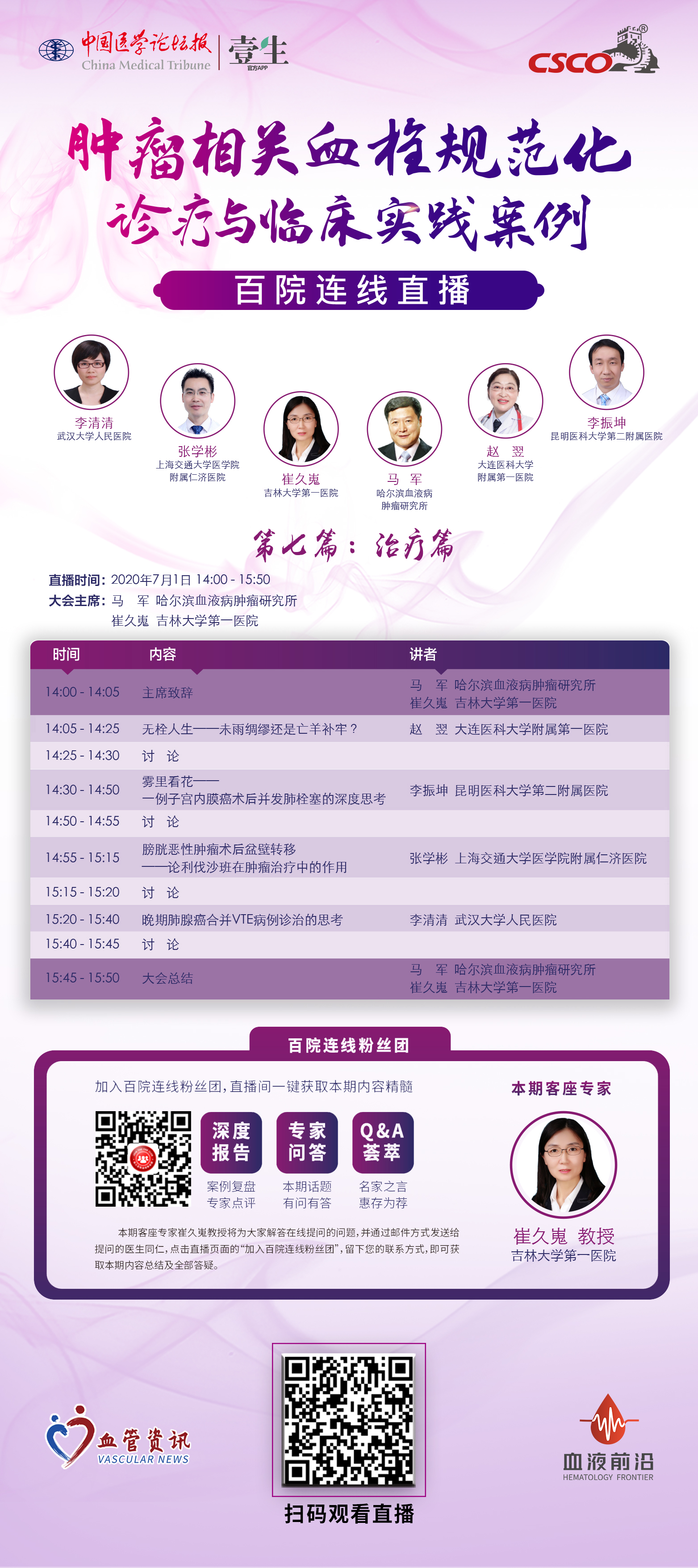 海报日程V4.jpg