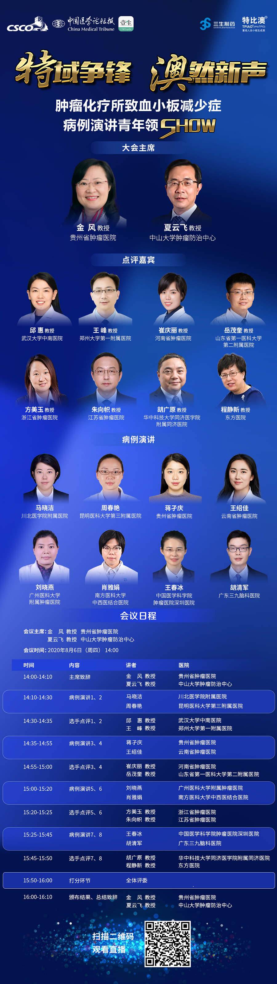 微信图片_20200803120847.png