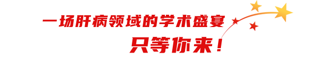 学术盛宴.png
