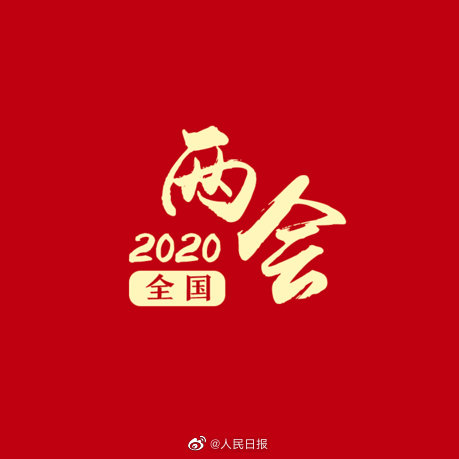 微信图片_20200429120155.jpg