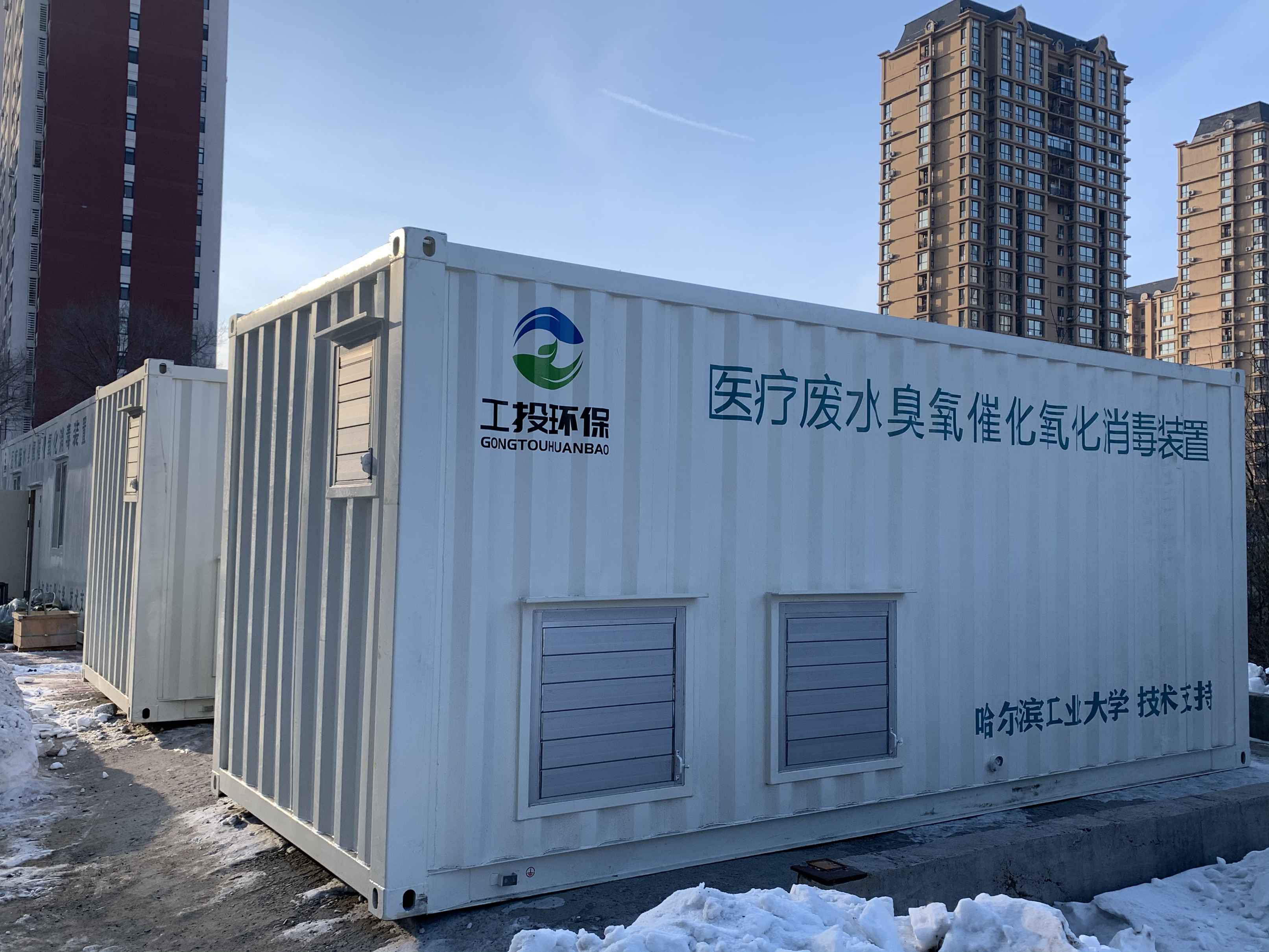 图1  医疗废水臭氧催化氧化消毒装置