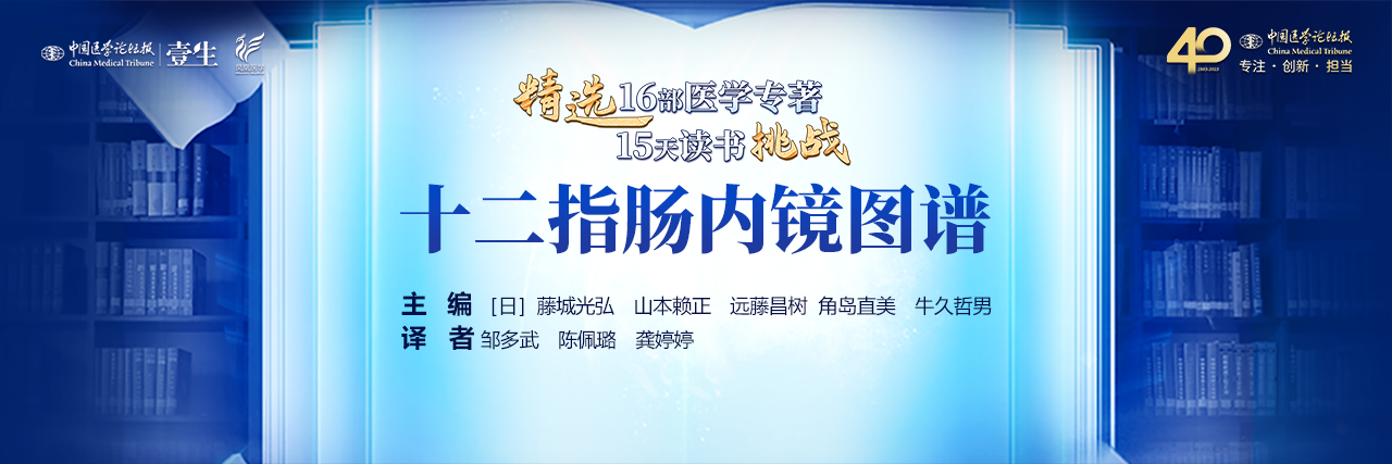 十二指肠.png