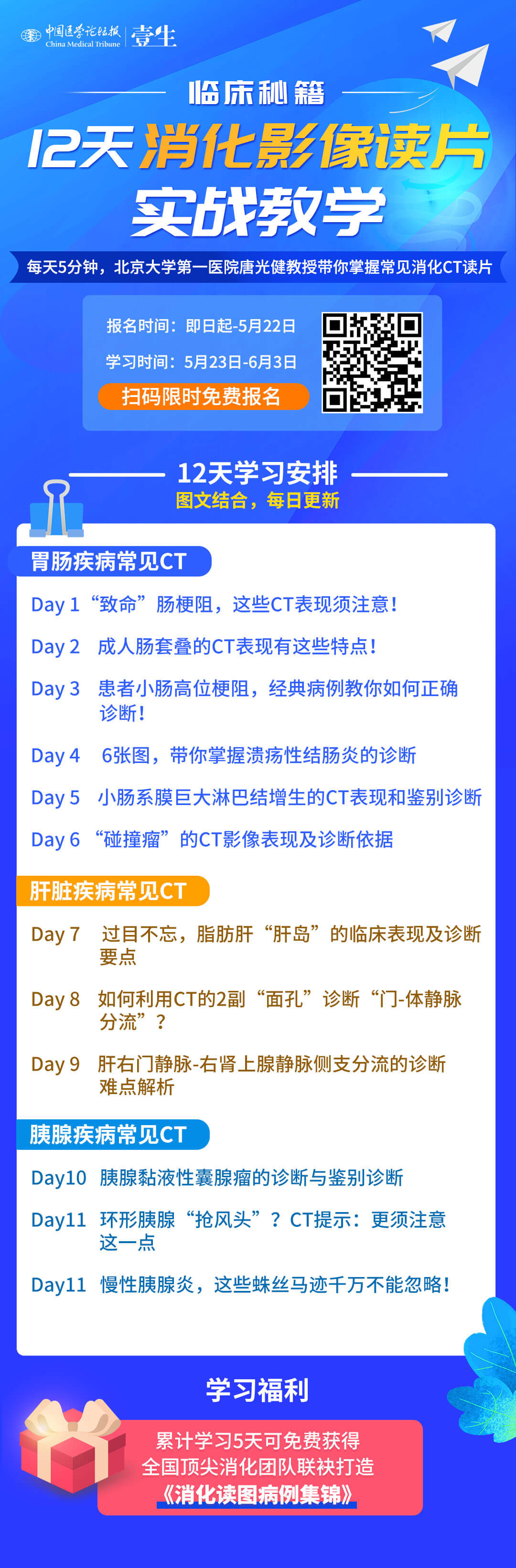 海报+二维码.jpg