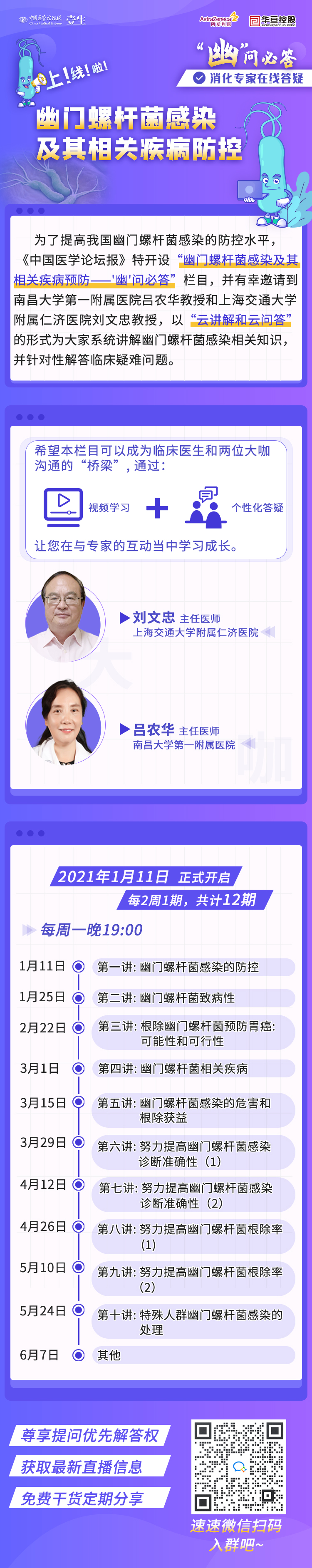 最新海报（2.23）.jpg