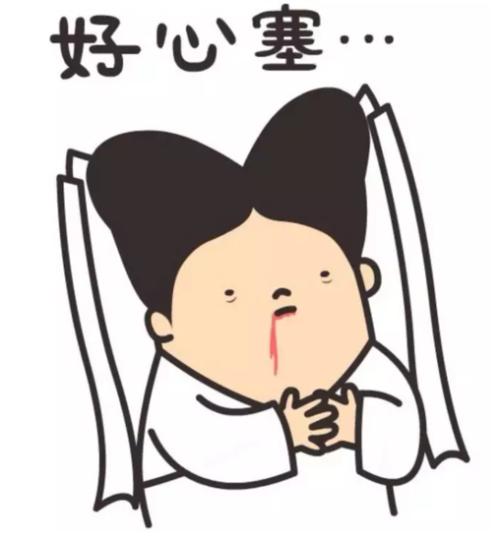 心塞.jpg
