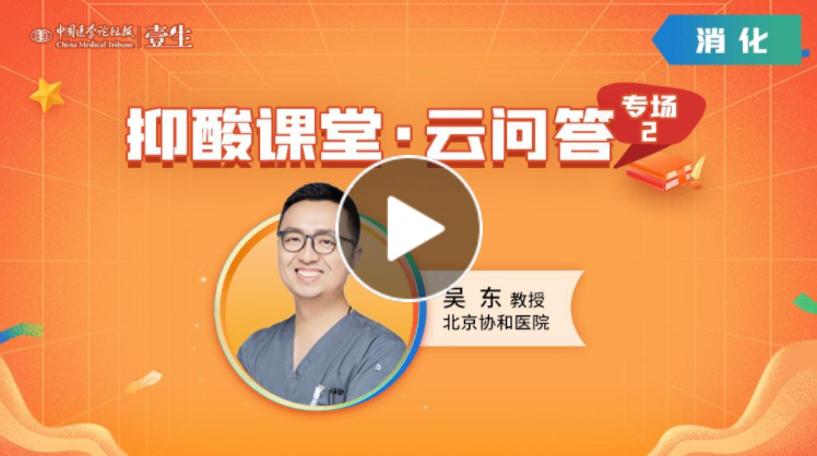 吴东教授.png