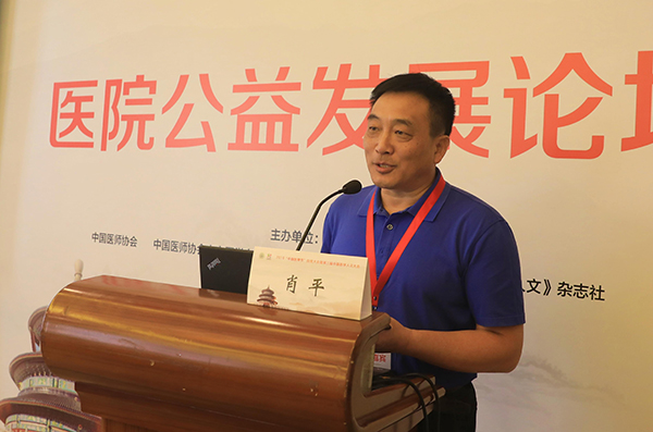 肖平.jpg