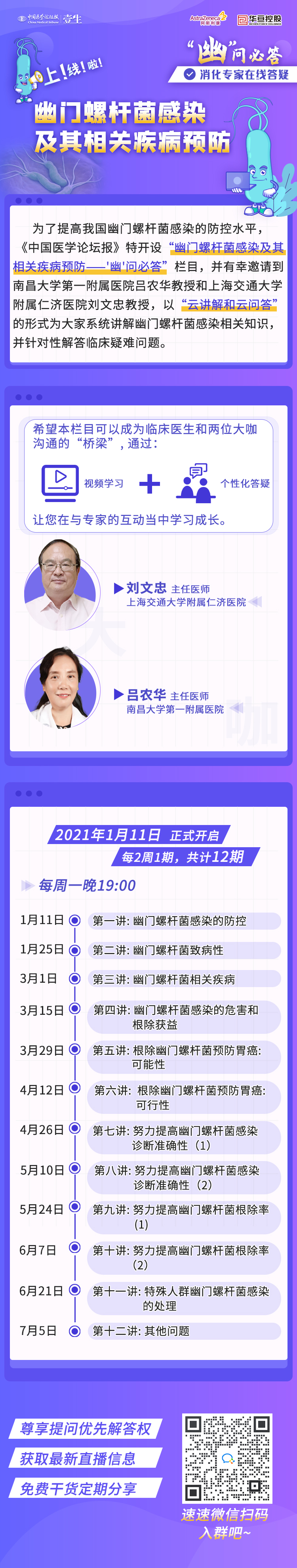 课程预告海报.jpg