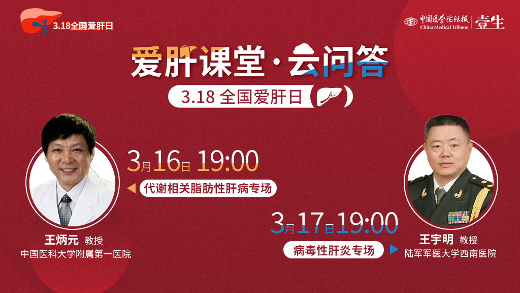 爱肝日.jpg