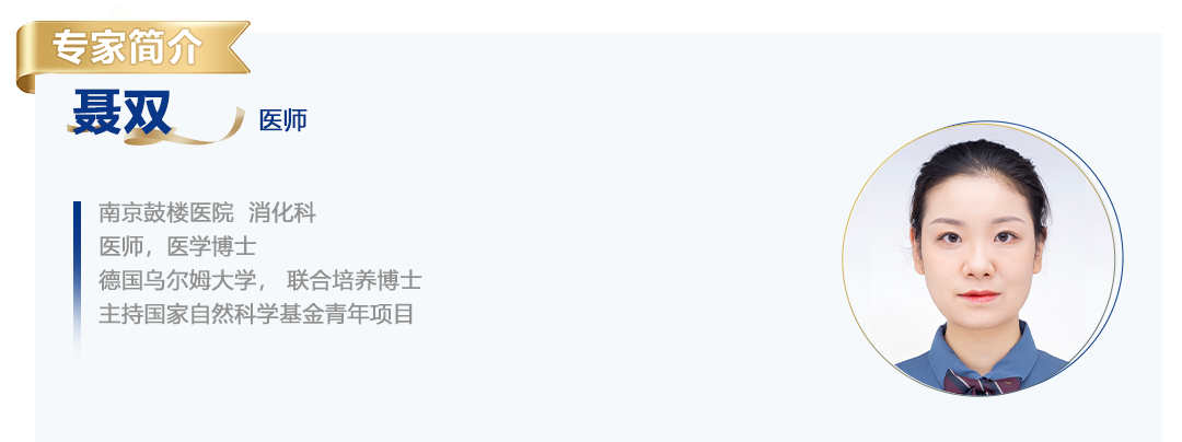 聂双简介.png