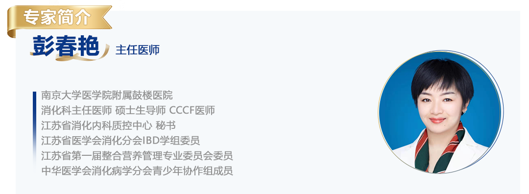 彭春艳简介.png