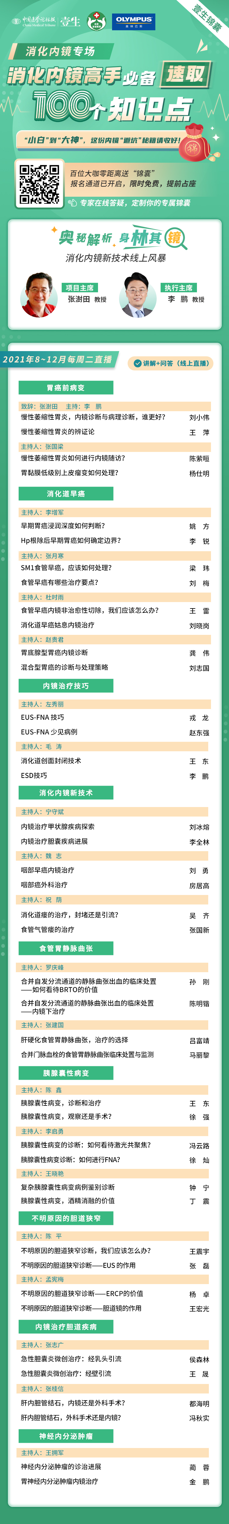 微信图片_20210804123526.jpg