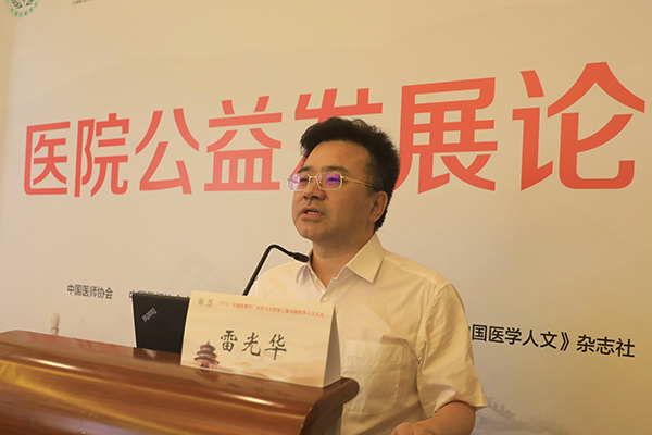 雷光华.jpg