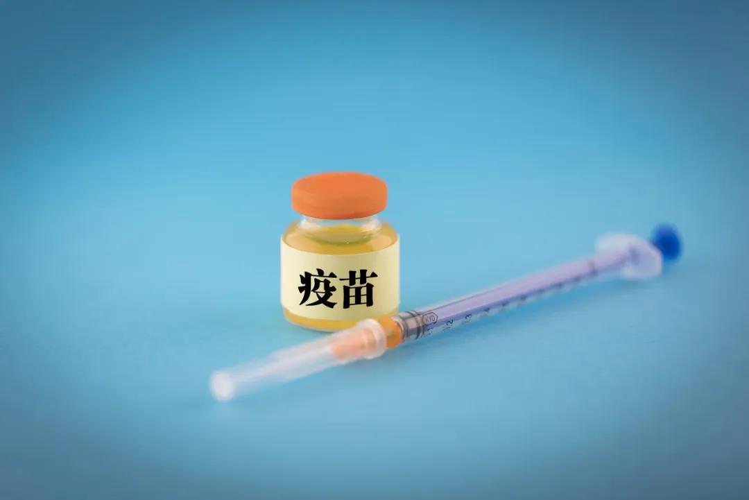 疫苗能按下新冠肺炎疫情的"终止键"吗?