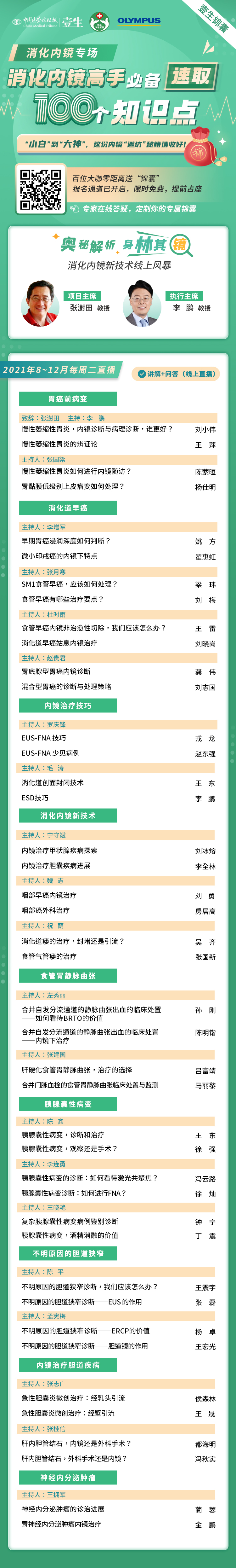+主持人（9.3新）.jpg