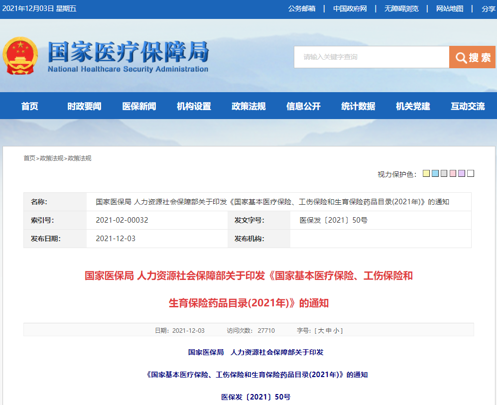 微信截图_20211203095800.png