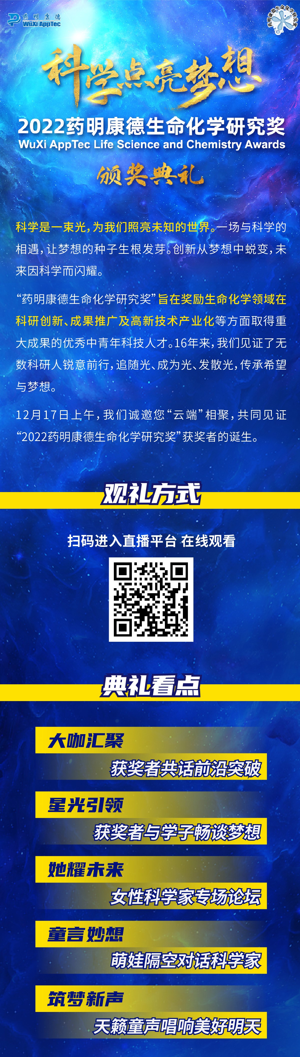 邀请函_议程1.jpg