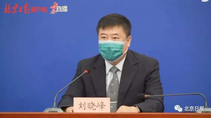北京日报.jpg