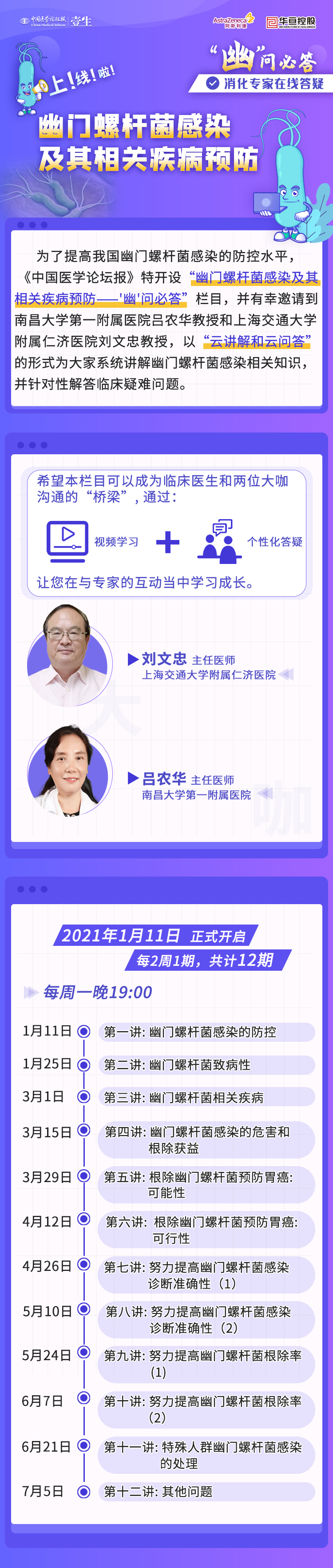 海报（无群二维码）.jpg