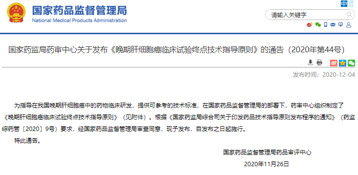 微信截图_20201225105318.png