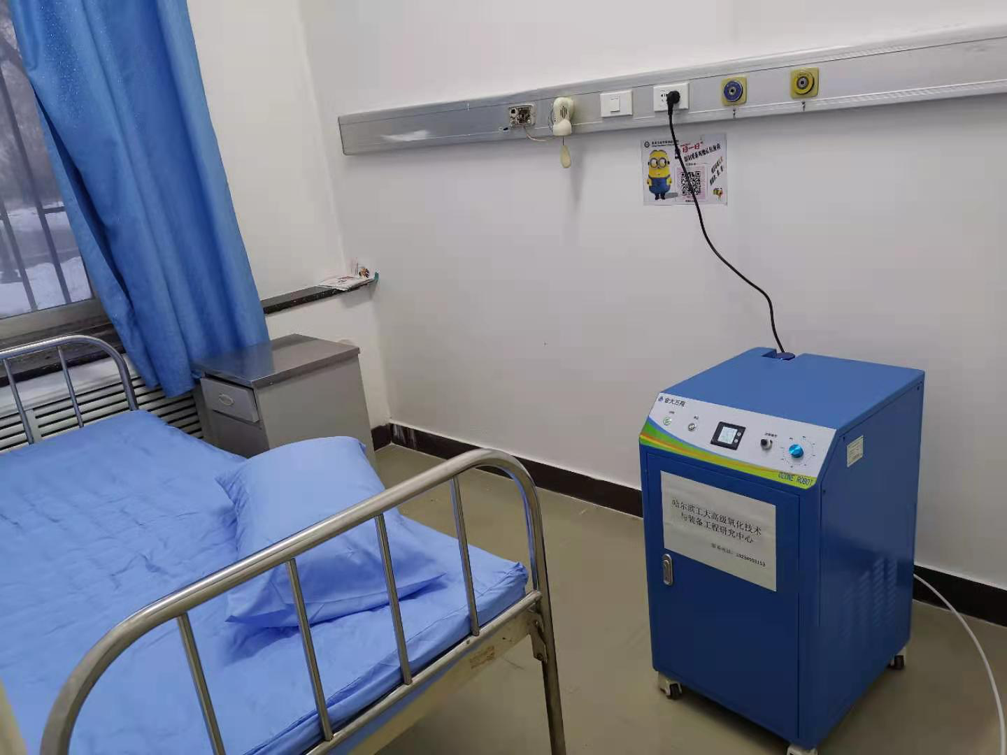 图5  臭氧催化氧化物联网远程监控一体化装备用于医院病房消毒