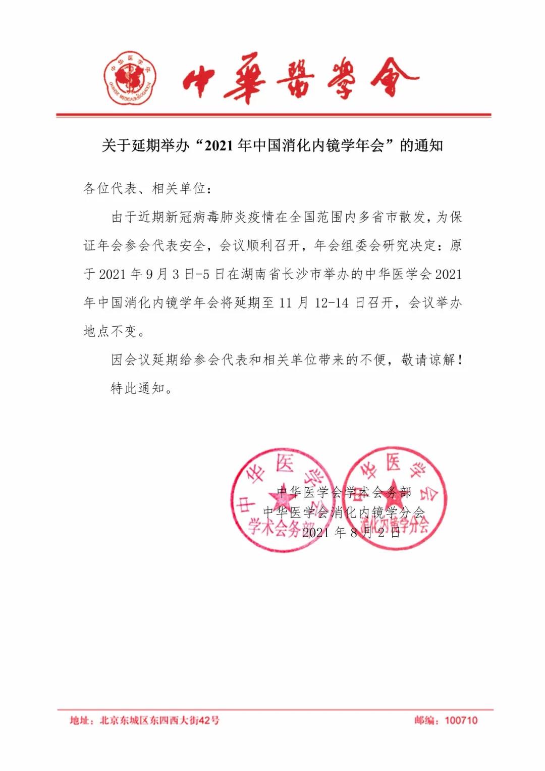 微信图片_20210818094517.jpg