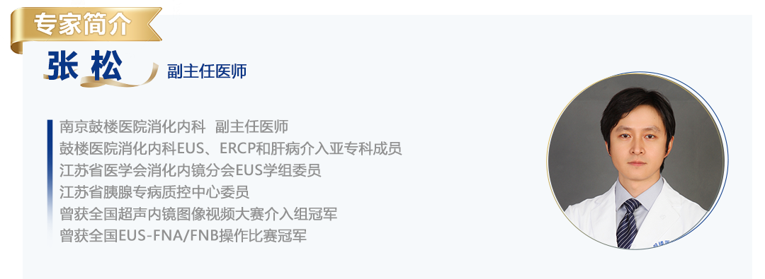 张松简介.png