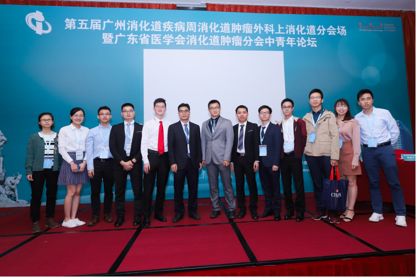 2018年广州消化道疾病周分会场之上消化道肿瘤会场暨广东省医学会消化道肿瘤分会中青年论坛圆满举行（陈喜杰）3282.png