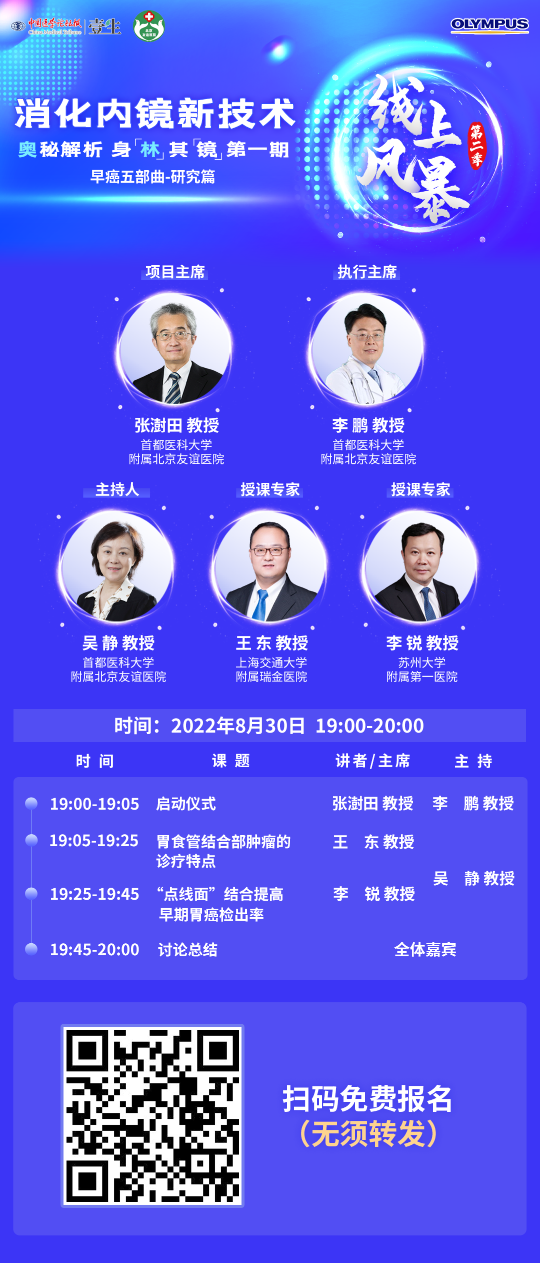 第一场海报（入群）.png