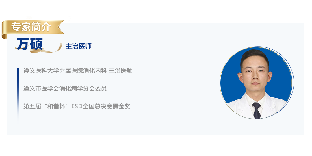 万硕简介.png